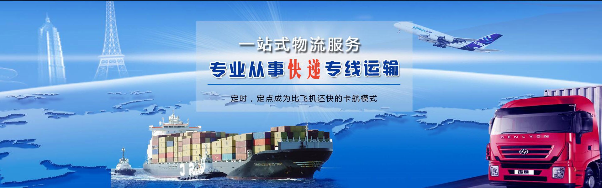 武清到北京物流公司-武清至北京物流专线-武清空运到北京-优时通物流有限公司
